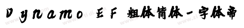 Dynamo EF 粗体简体字体转换